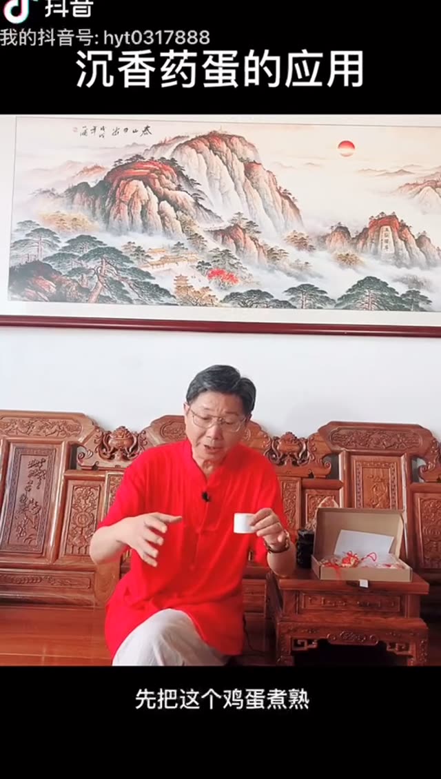 沉香药蛋