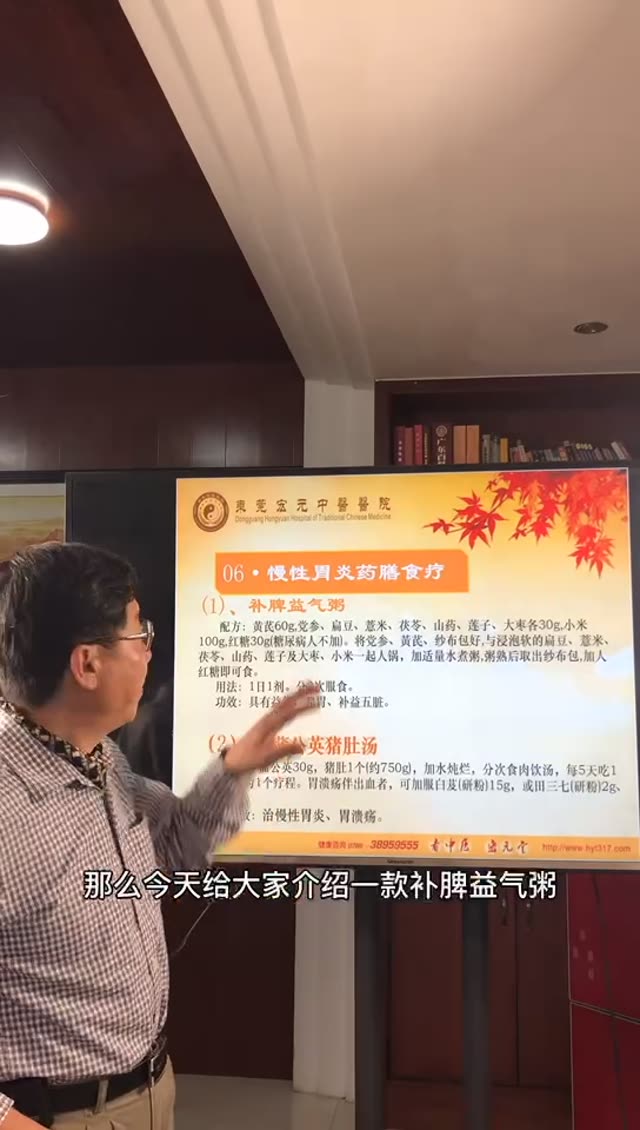 补脾益气